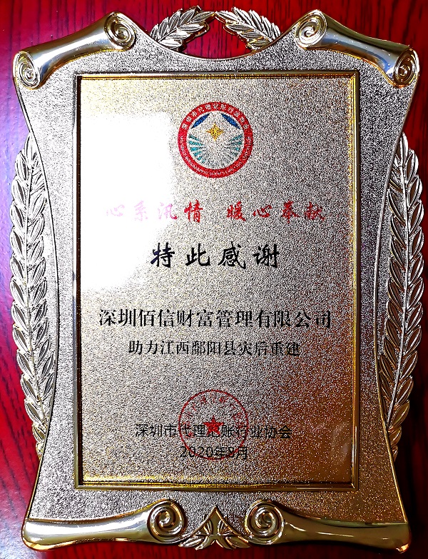 鄱陽(yáng)災(zāi)后重建